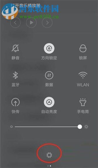 关闭安卓手机应用推送信息的图文教程