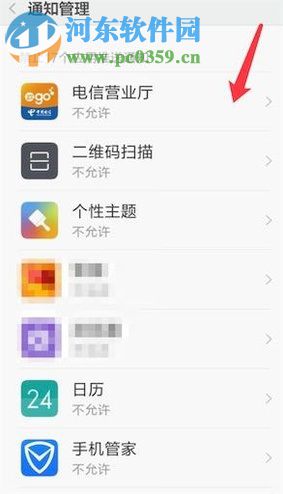 关闭安卓手机应用推送信息的图文教程