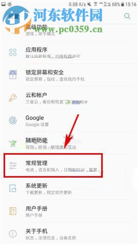 三星Note8更改时间显示格式的方法