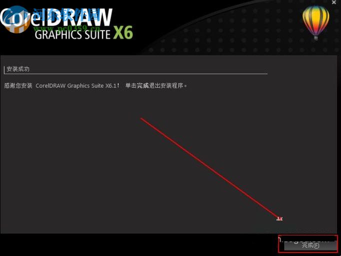 coreldraw x6安装教程