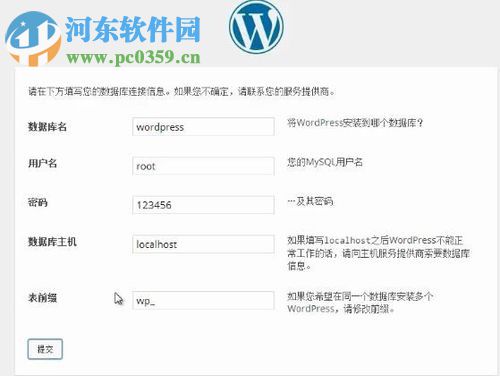 wordpress下载安装教程