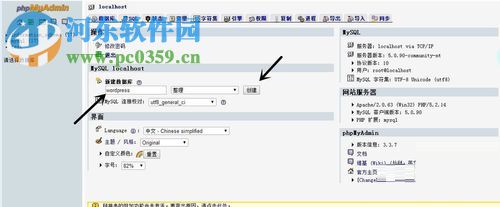 wordpress下载安装教程