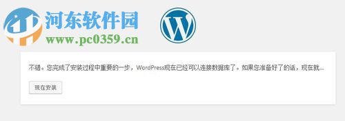 wordpress下载安装教程
