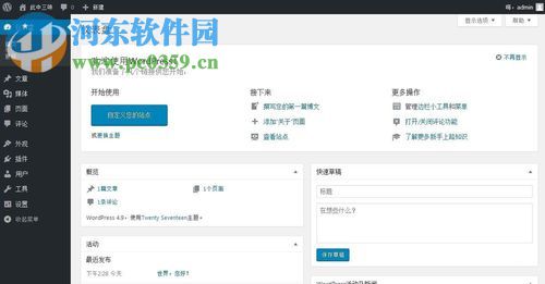 wordpress下载安装教程