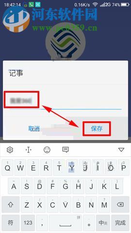 360 Vizza手机通话记事功能的使用方法
