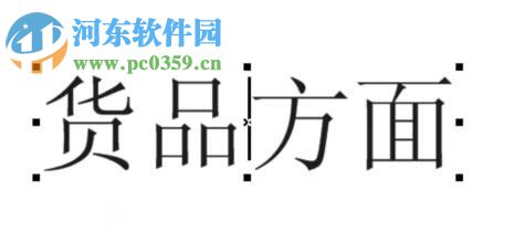 coreldraw导入word表格的方法