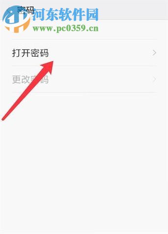 安卓手机设置解锁密码的操作方法