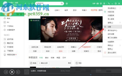 关闭QQ音乐客户端自动播放音乐的方法