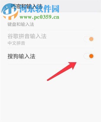 安卓手机切换输入法的图文教程