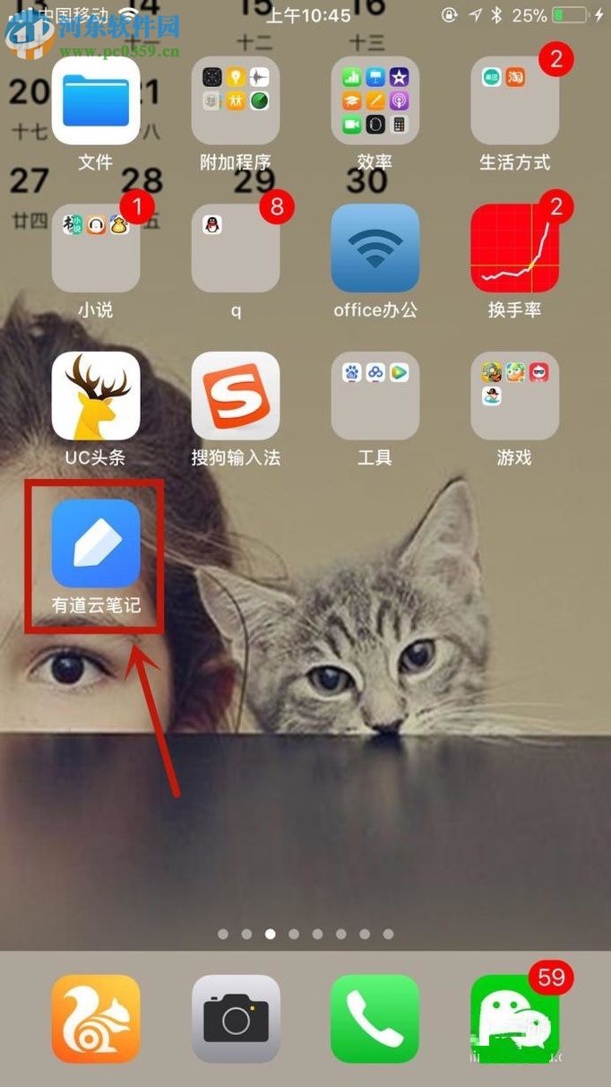 有道云笔记扫描书本内容变为手机图片的方法