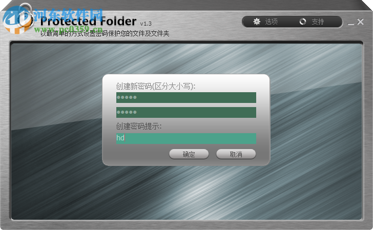iobit protected folder加密文件夹的方法