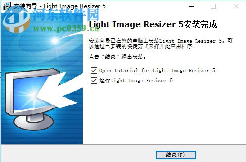 Light Image Resizer Portable安装教程