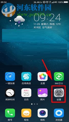360 N6Pro关闭自动调节亮度功能的方法