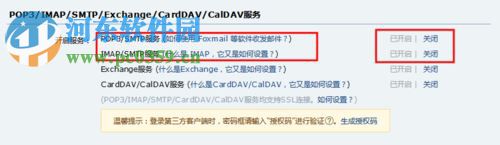 outlook2016设置qq邮箱的方法