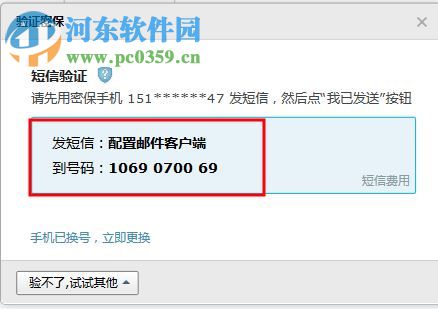 outlook2016设置qq邮箱的方法