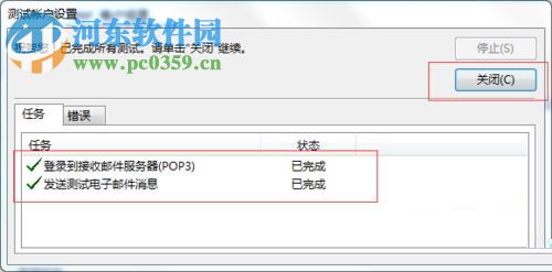 outlook2016设置qq邮箱的方法