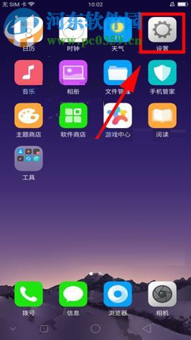 OPPO R11s开启虚拟导航键可隐藏的图文教程