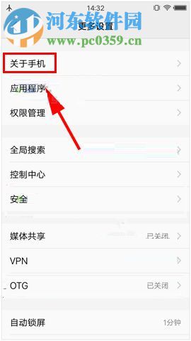 vivo X20开发者选项的开启教程