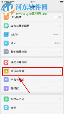 OPPO R11s关闭自动亮度调节功能的图文教程