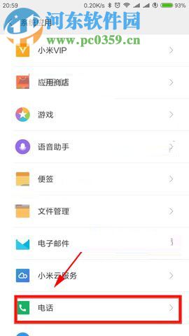 小米MIX2开启来电时翻转静音功能的方法