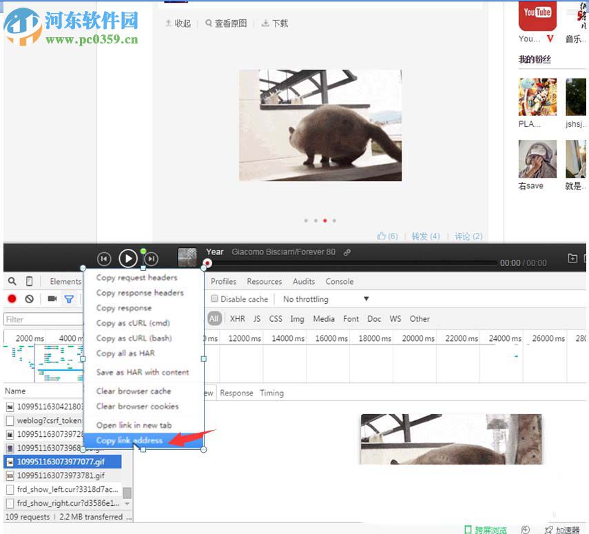 网易云音乐下载gif动图的方法