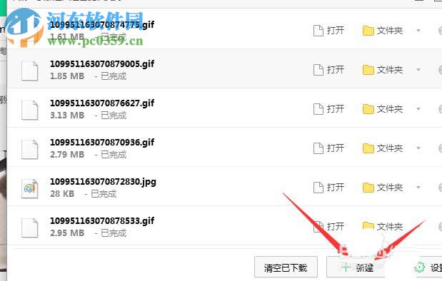 网易云音乐下载gif动图的方法