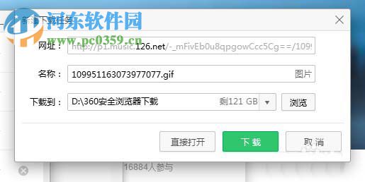 网易云音乐下载gif动图的方法