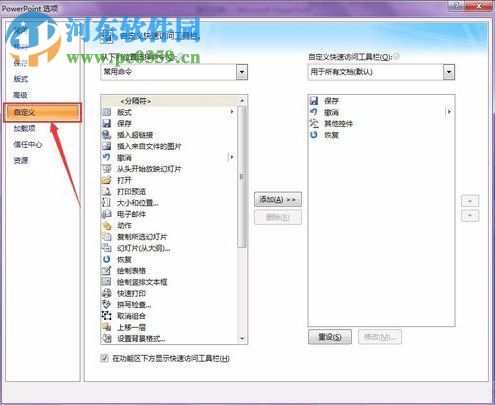 处理ppt打开文件提示“PowerPoint无法加载宏”的方法