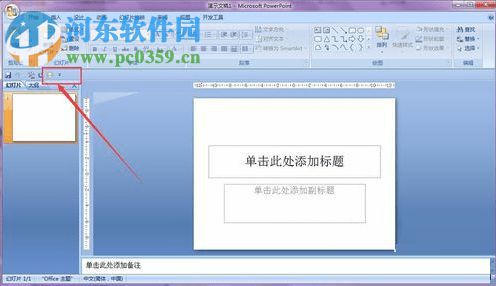 处理ppt打开文件提示“PowerPoint无法加载宏”的方法