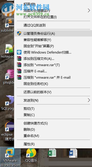 修复虚拟机VMware提示“权限不足,无法访问文件”的方法