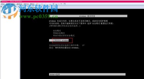 修复虚拟机VMware提示“权限不足,无法访问文件”的方法
