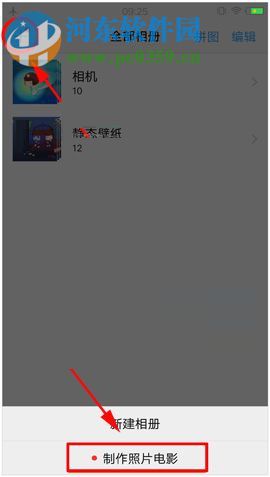 vivo X20制作照片电影的操作方法