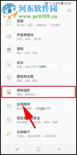 三星Note8设置快速启动相机功能的操作方法