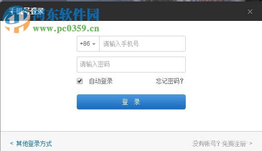 网易云音乐更换绑定手机号的方法