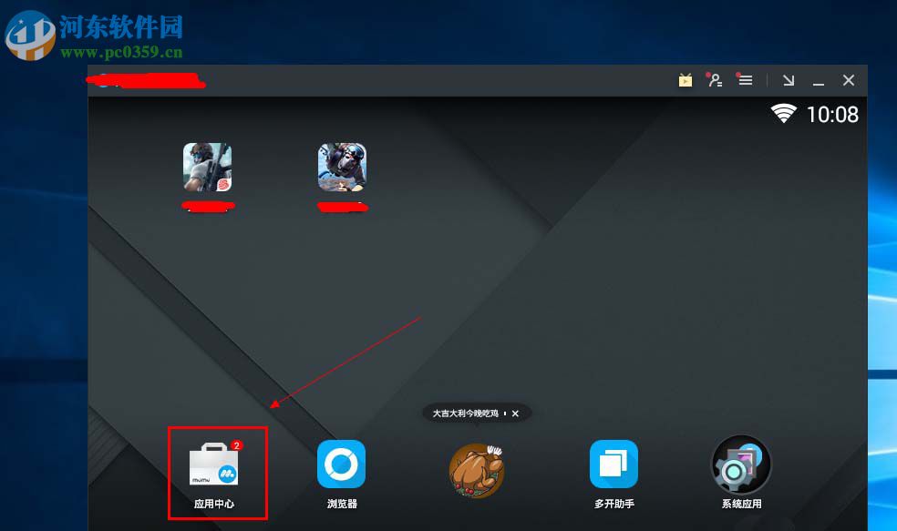 网易云音乐在电脑中使用听歌识曲的方法