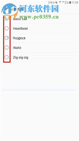 三星Note8更改振动方式的图文教程