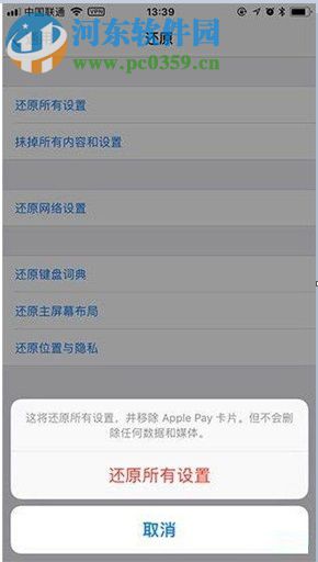 解决苹果手机升级iOS11.2beta6后一直黑屏转圈重启的方法