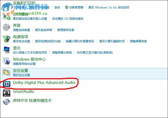 开启win8杜比音效的教程