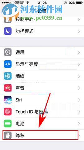 iPhone8关闭软件定位服务功能的方法