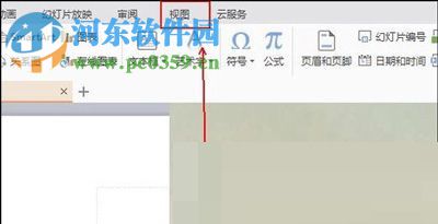 ppt添加文字备注的教程