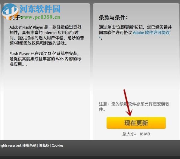 完善Mac电脑中PPAPI插件的方法