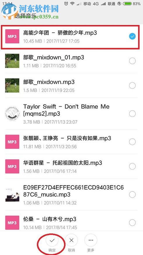 安卓手机闹钟设置音乐铃声的方法