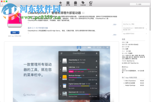 利用cleanMyMac<a href=/zt/xtljql/ target=_blank class=infotextkey>清理系统垃圾</a>的方法