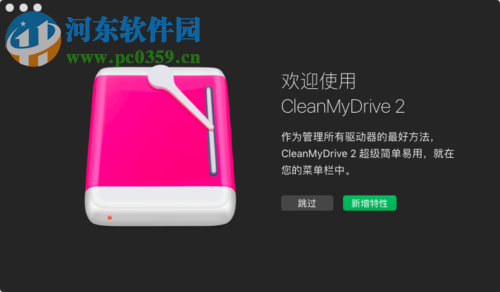 利用cleanMyMac清理系统垃圾的方法