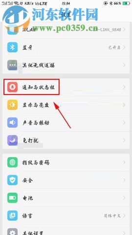 OPPO A79隐藏桌面应用角标的图文教程