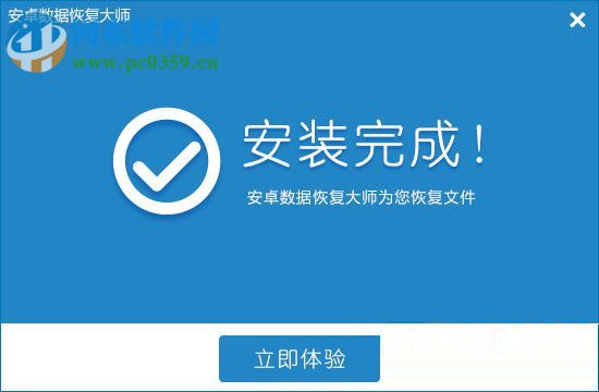 安卓手机恢复大师怎么恢复手机root数据?