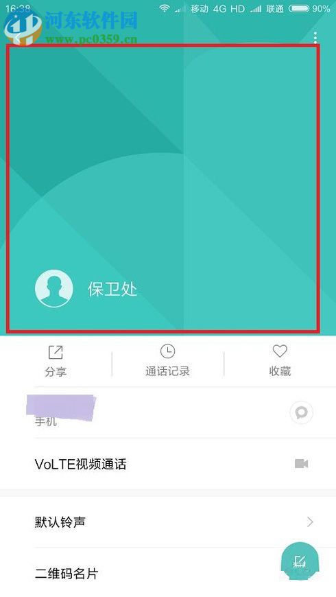 安卓手机设置来电背景图片的操作方法