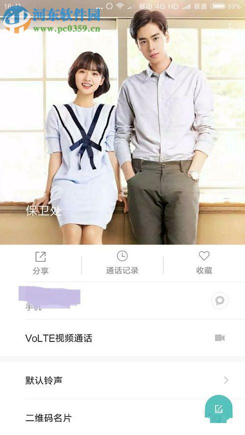 安卓手机设置来电背景图片的操作方法