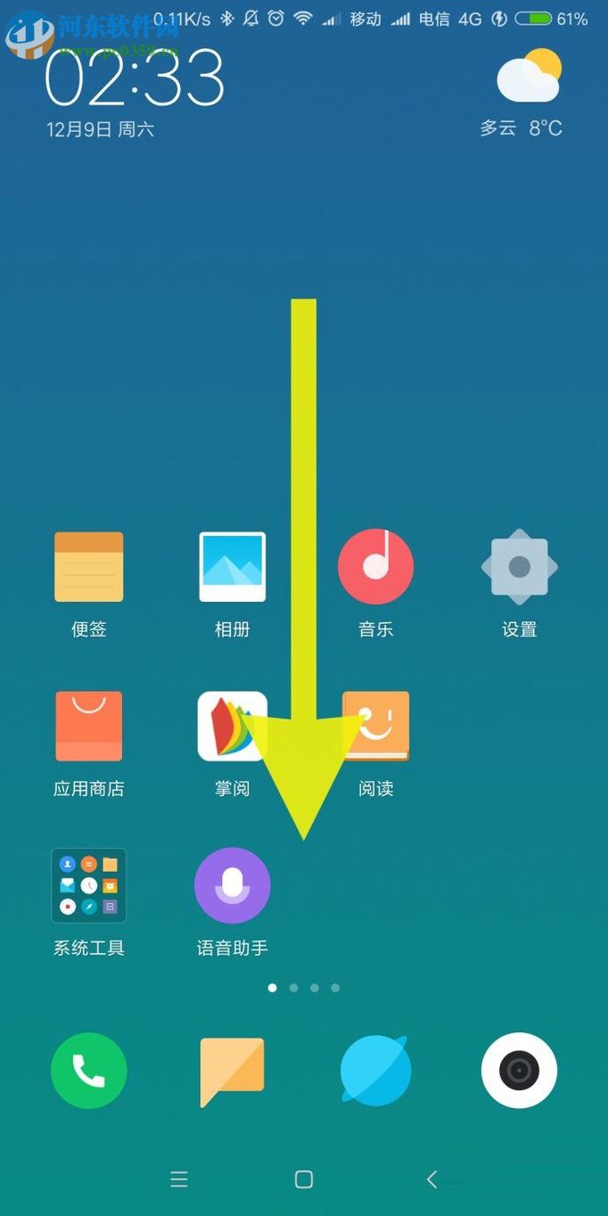安卓手机屏幕太亮怎么办?