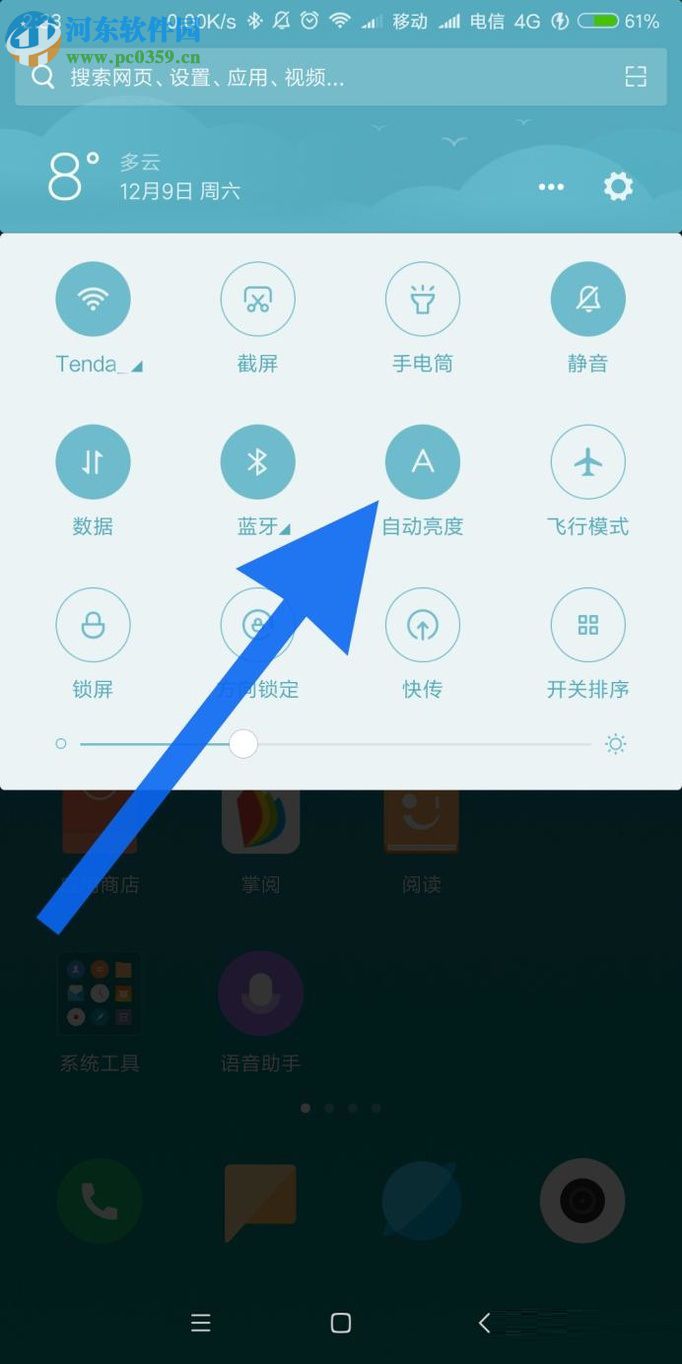 安卓手机屏幕太亮怎么办?